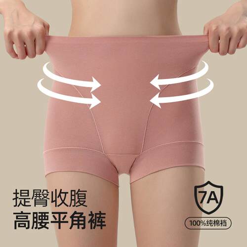 舒适大码收腹提臀高腰平角内裤女