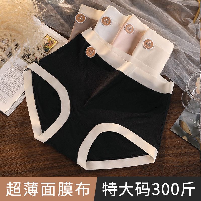 高腰内裤女全棉抗菌裆高腰提臀无痕超薄面膜特大码300斤三角裤秋,女士内衣/男士内衣/家居服,女三角裤,淘宝优惠券,粉丝福利购,淘宝优惠卷