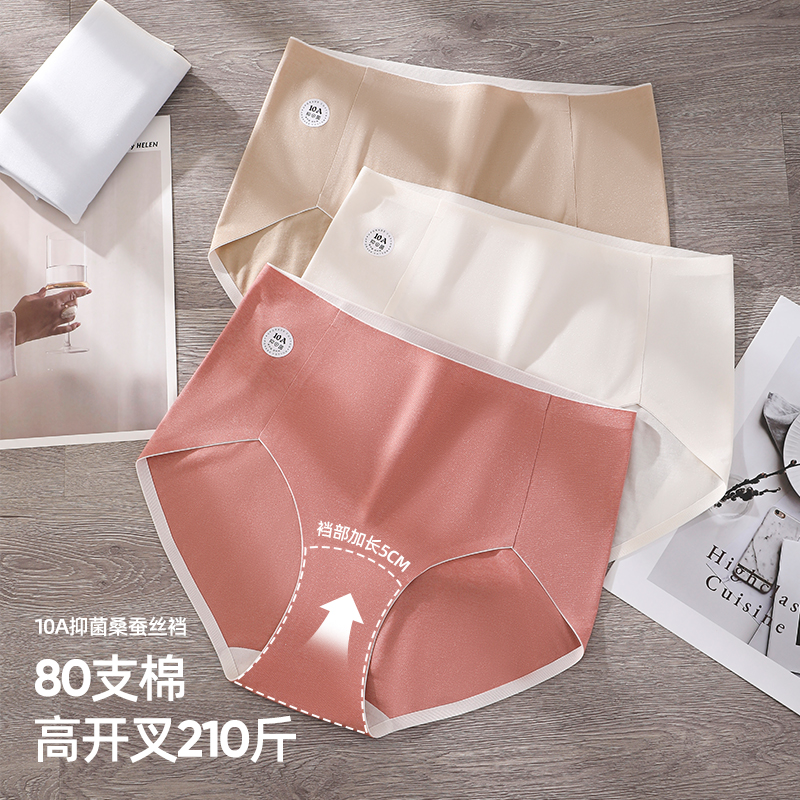 80支棉运动高开叉大码内裤