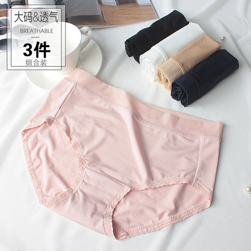 简约牛奶丝丝滑内裤女无痕中腰夏
