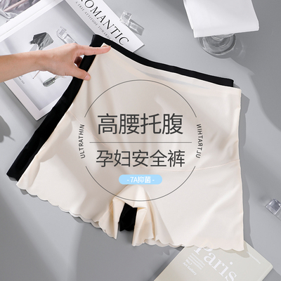 冰丝大码孕妇安全裤女纯棉裆高腰