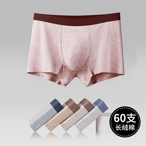 60支新疆长绒棉男士内裤中腰透气5A级抗菌纯棉大码平角裤新款2026