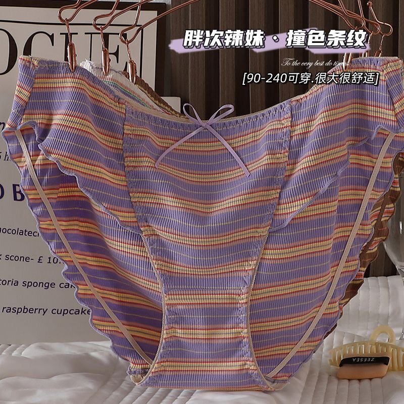运动大码纯棉内裤女胖mm低腰高开叉性感撞色条纹透气舒适三角春夏