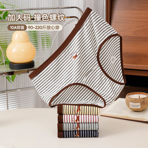 运动条纹大码内裤女桑蚕丝加长裆