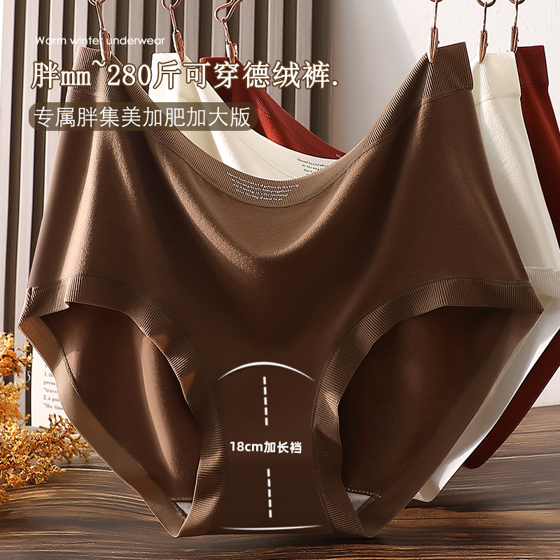 秋冬德绒磨毛大码内裤女胖mm高腰