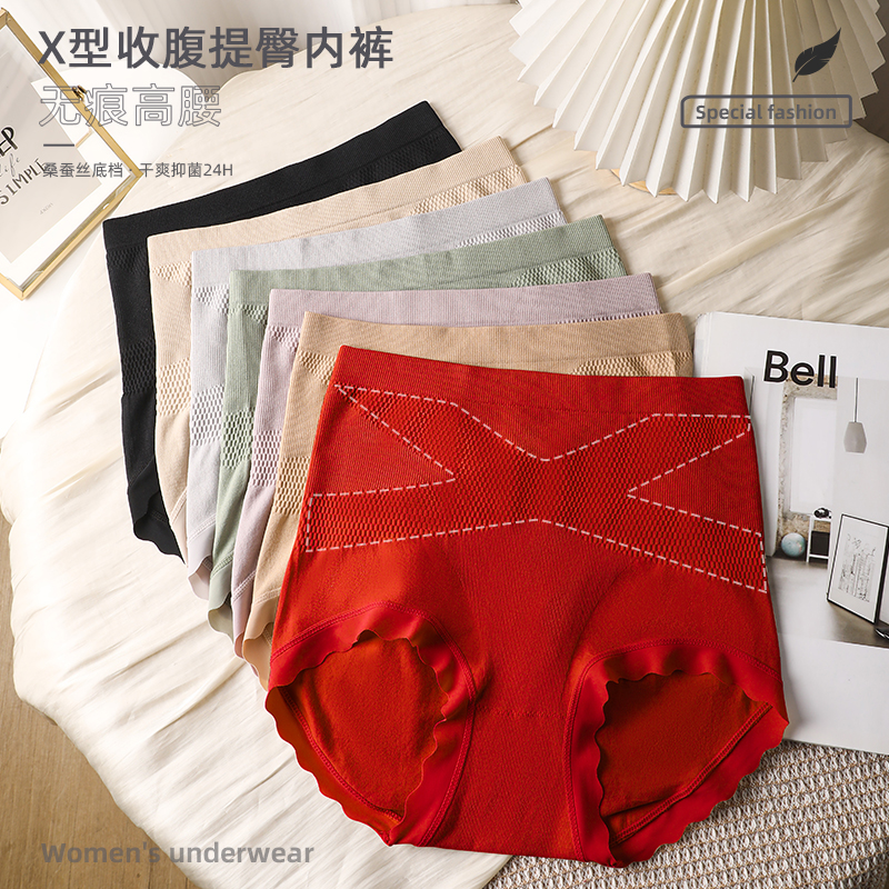 红色本命年大码内裤女 塑腰提臀收腹包臀防卷边无缝高腰弹力200斤,女士内衣/男士内衣/家居服,女三角裤,淘宝优惠券,粉丝福利购,淘宝优惠卷