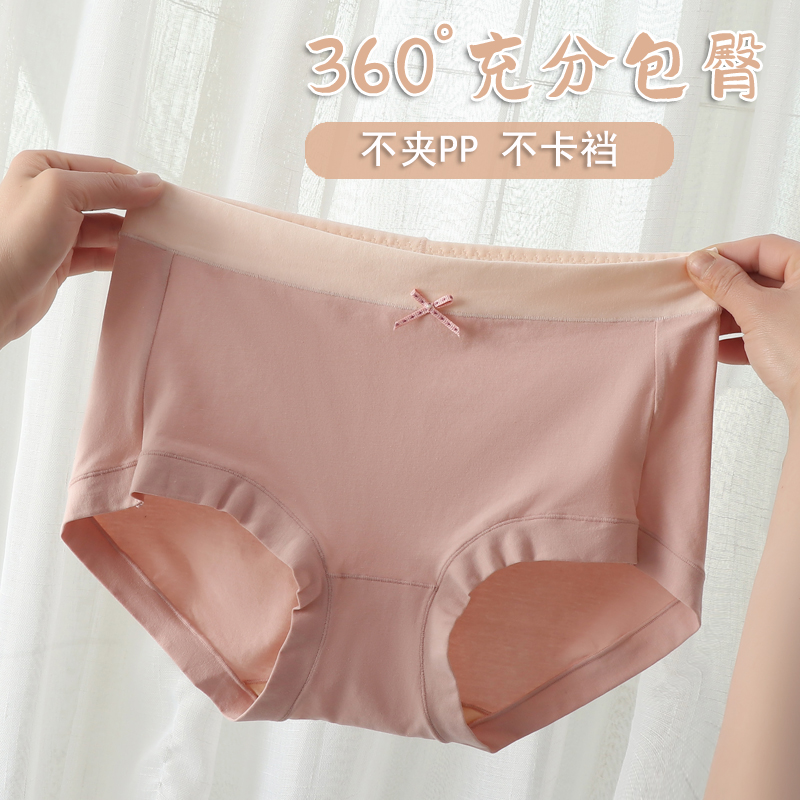 中腰包臀60支新疆长绒棉春夏内裤