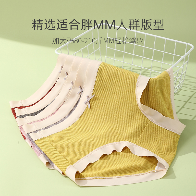 莫代尔大码胖妹妹抗菌纯色内裤