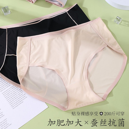 夏天无痕冰丝内裤女士加大码抗菌