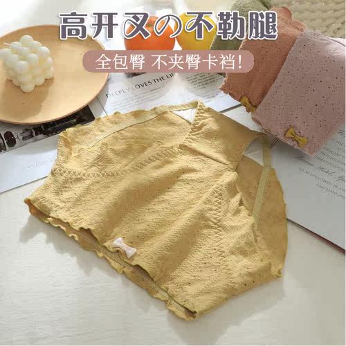 加大内裤纯棉mm200性感开叉中腰