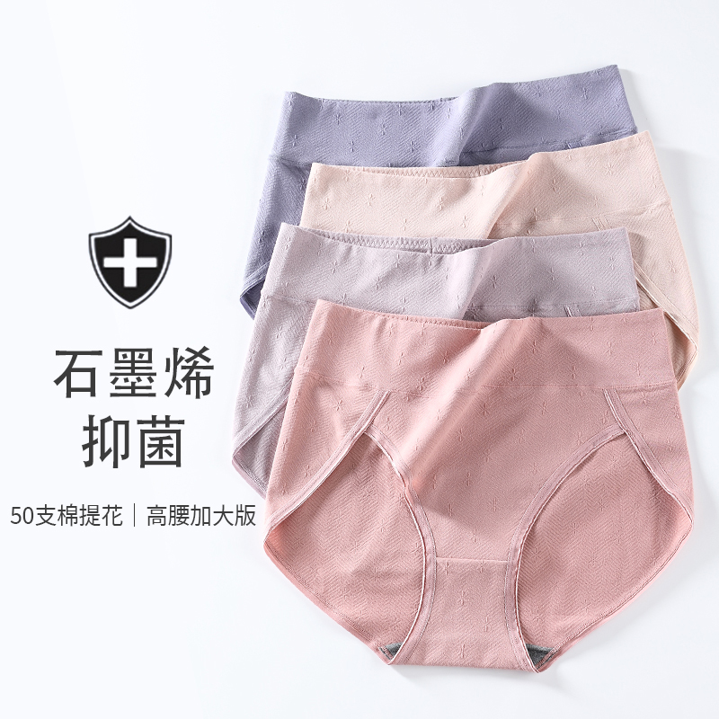 大码内裤女胖mm200斤高开叉纯棉收腹透气三角裤包臀不勒腿不夹臀