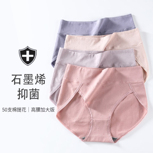 高开叉大码内裤女胖妹不勒腿包臀