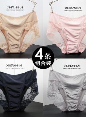 胖妹妹内裤女 黑色性感蕾丝冰丝大码胖mm200斤中腰无痕薄款牛奶丝