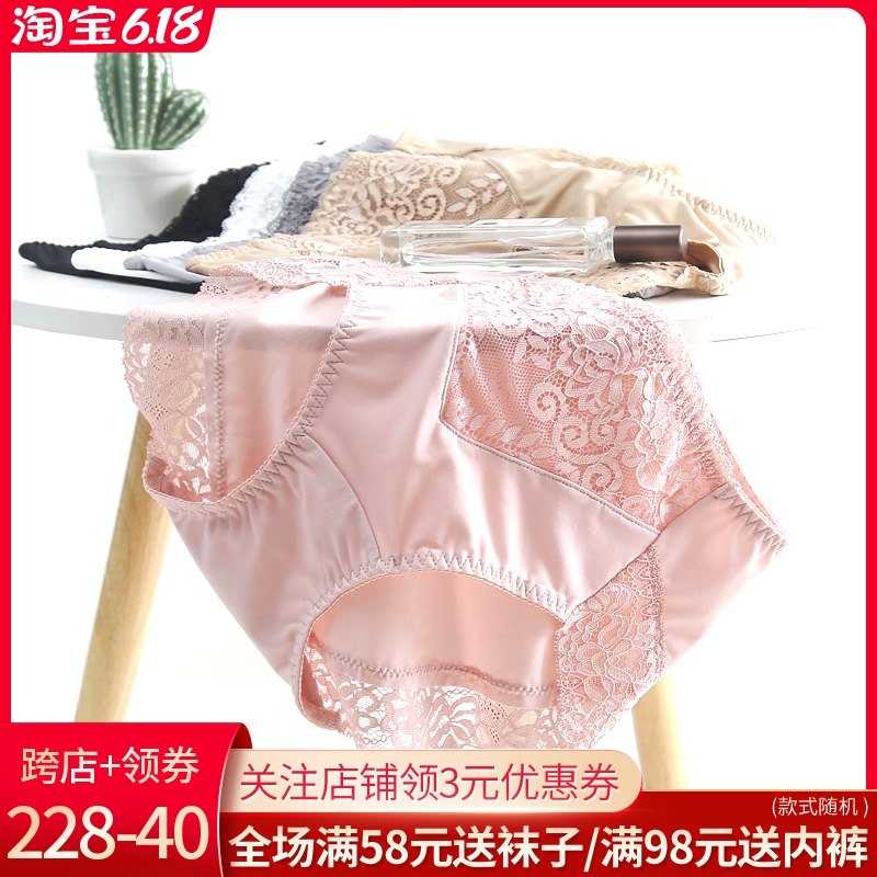 3大码内裤女200斤 胖mm牛奶丝蕾丝性感高腰收腹提臀无痕速干透气薄