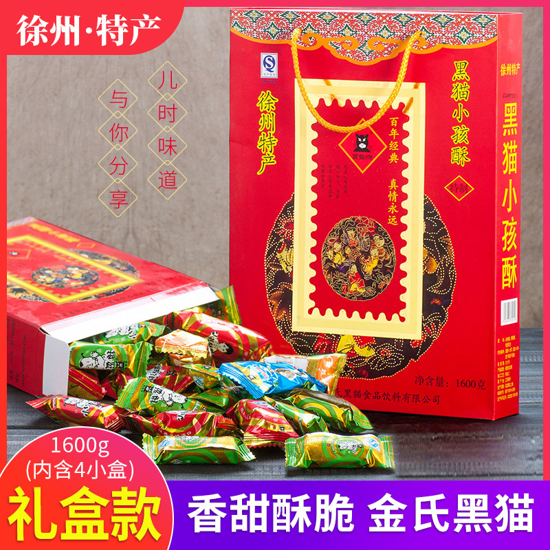 金氏黑猫小孩酥礼盒小儿酥糖酥心糖喜糖糖果怀旧徐州特产喜糖结婚