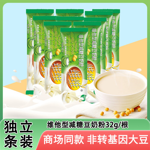 维维减糖豆奶粉32克/条