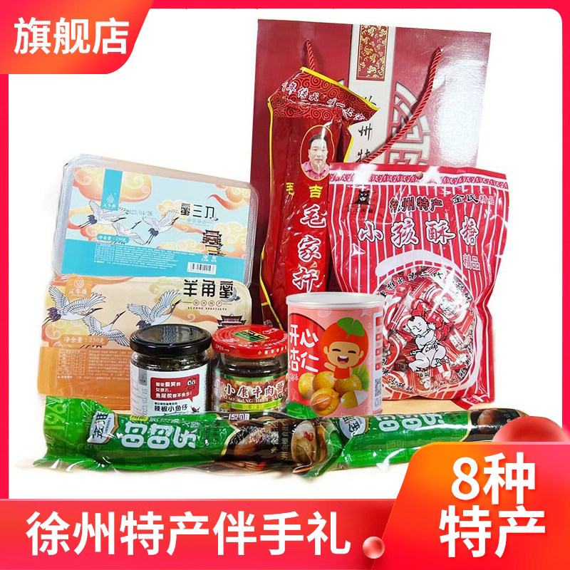 徐州特产伴手礼 糕点羊角蜜蜜三刀零食送礼袋休闲零食大礼包