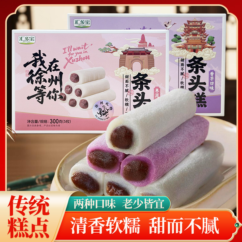 多口味条头糕冰皮糯米糕糍粑糕麻薯糯叽叽夹心中式糕点休闲零食品