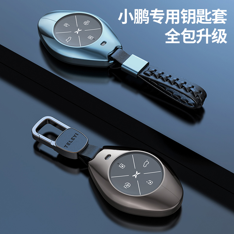 适用于小鹏p7钥匙套专用2021新款p5 g3汽车钥匙包改装汽车男女士