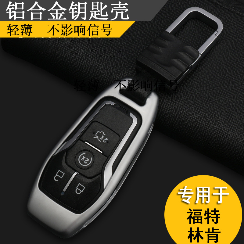 适用于福特野马金牛座探险者钥匙包套MKZ林肯MKC MKX汽车金属壳扣12月01日最新优惠