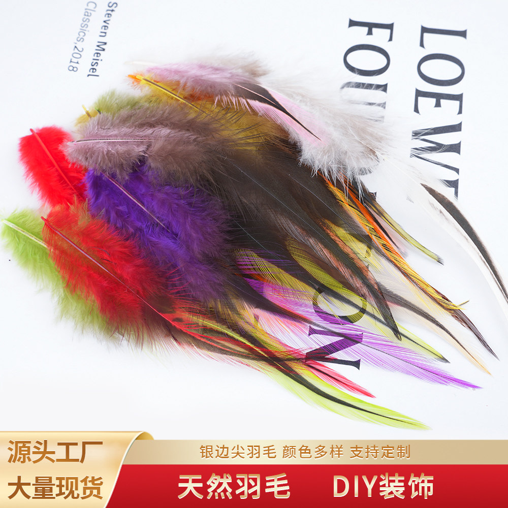 彩色银边尖野鸡毛diy手工装饰品印第安头饰捕梦网毽子羽毛工艺品