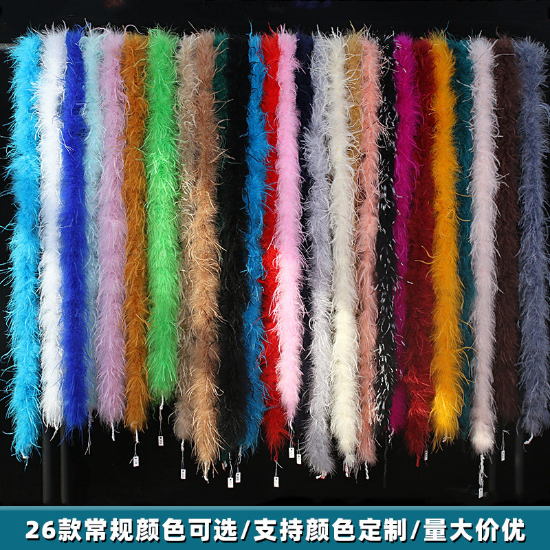 8-10CM鸵鸟毛毛条舞蹈服装辅料
