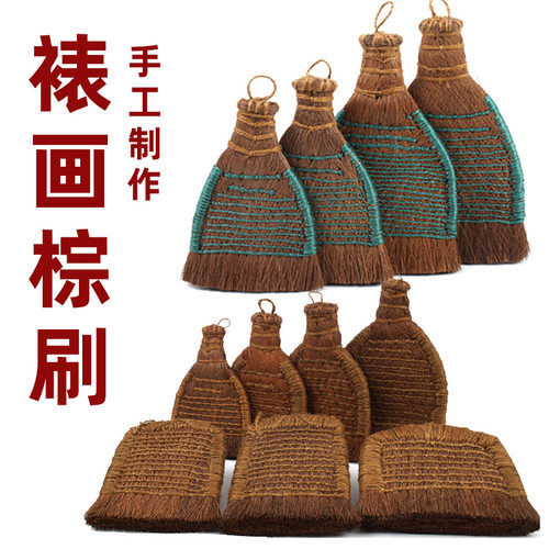 棕刷鬃刷装裱刷托裱拓片拓印带把
