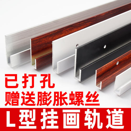 铝合金挂画轨道挂画线挂画器调节挂画槽画轨画廊画展吊钩吊绳滑轨 - 封面
