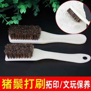 拓片打刷拓印鬃刷原拓文玩猪鬃刷打磨核桃刷子硬毛清理包浆刷抛光
