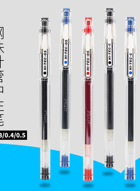 包邮日本PILOT百乐BLLH-20C4|5|3|0.25超细针管中性笔财务签字笔