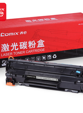 齐心（COMIX）CXPT-C388A大容量易加粉硒鼓 适用惠普 P1007P1008