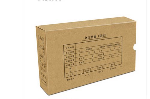 西玛 HZ321发票版凭证盒 255*145*50mm 财务会计凭证档案装订盒