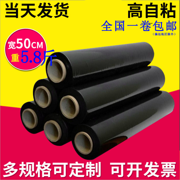 全新环保料彩色薄膜蓝色拉伸膜黑色缠绕膜PE工业保鲜膜打包膜在类目 餐饮具, 一次性餐桌用品, 缠绕膜中 - 来自Buy2taobao.com提供专业的淘宝代购服务