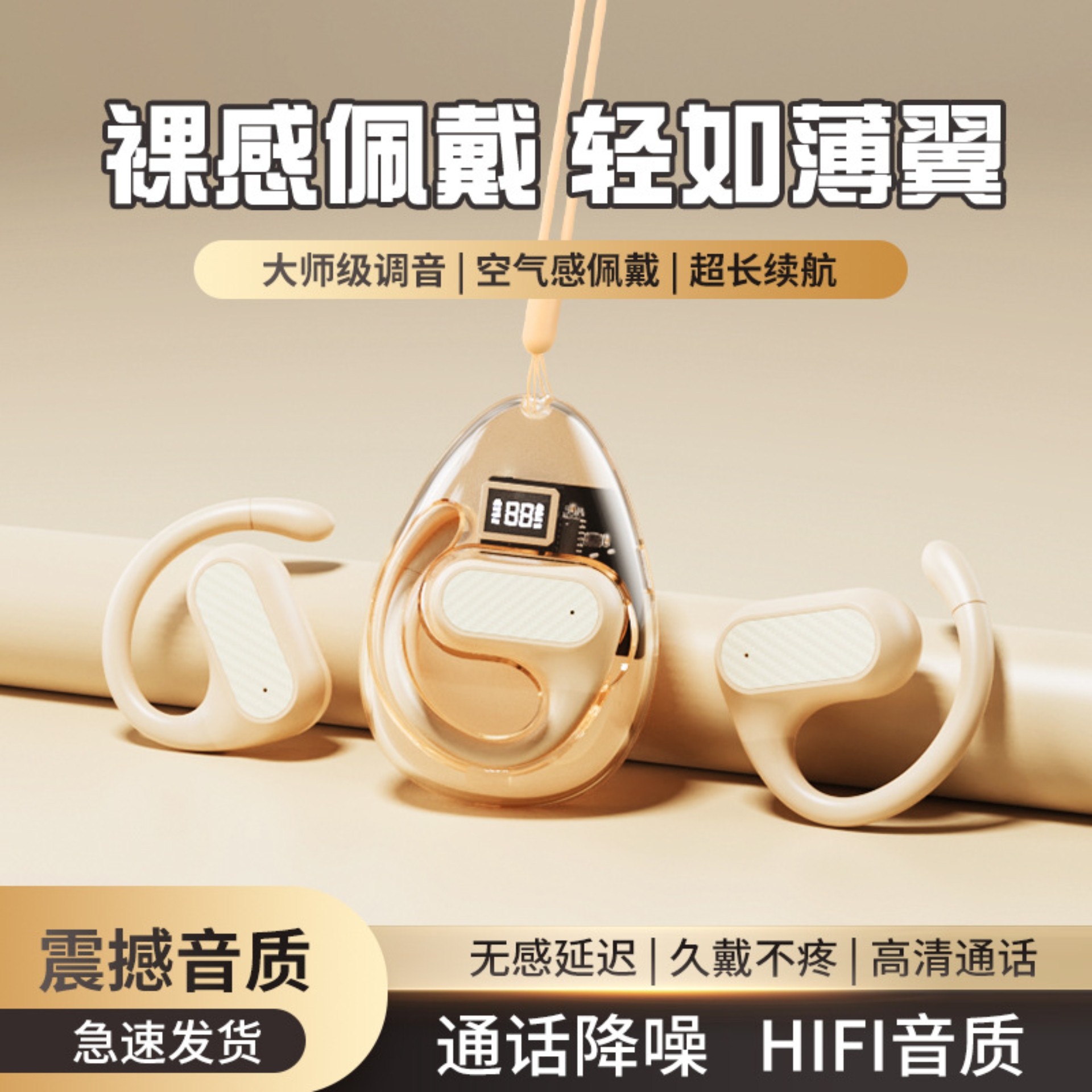 开放式挂耳无线蓝牙翻译耳机运动不入耳2025新款久戴不痛跑步不掉