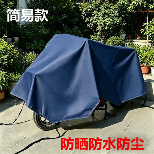 三轮车罩电动车车罩山地自行车衣防晒防雨罩踏板电瓶防尘加厚罩子