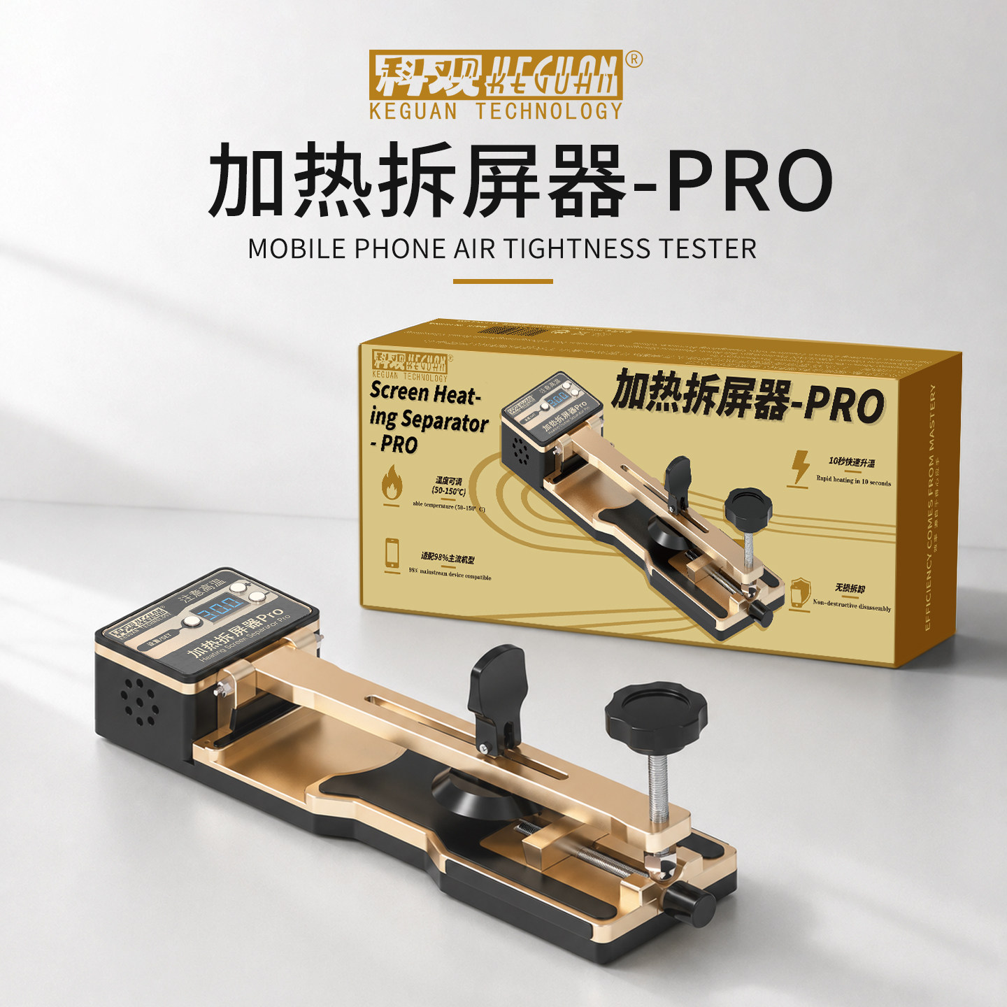 苹果拆屏神器手机屏幕分离器免加热/加热拆屏工具吸盘起开拆屏器