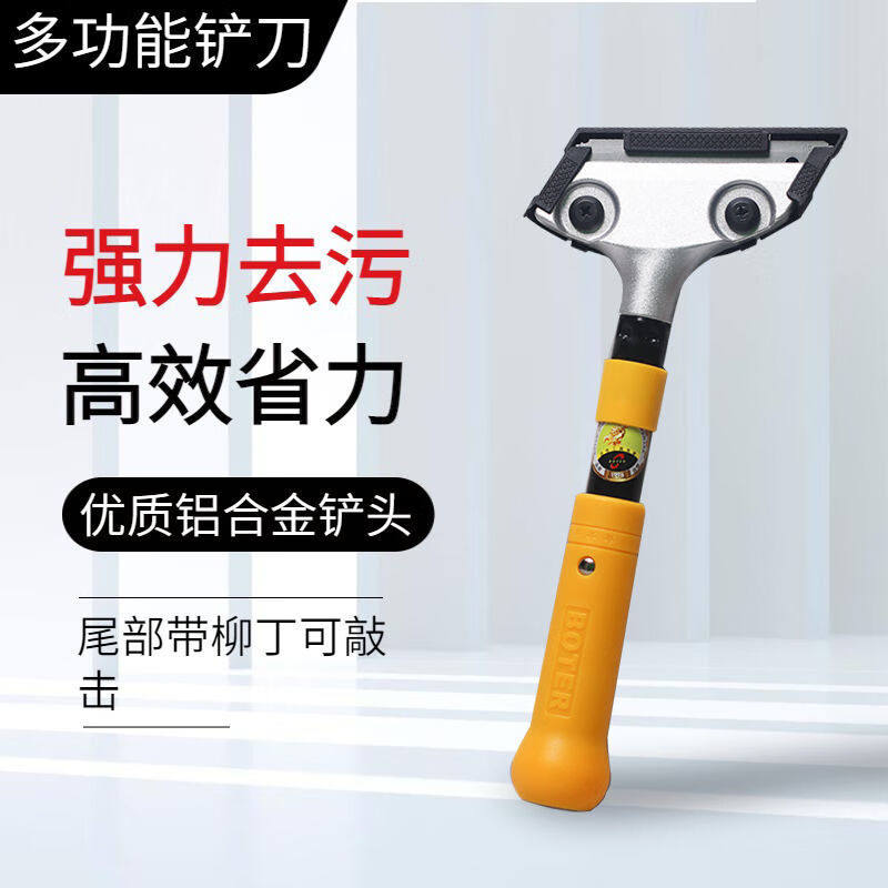波特BT-LG200重型铲刀美缝工具专用神器波特铲刀美缝剂施工清缝刀,基础建材,美缝工具,淘宝优惠券,粉丝福利购,淘宝优惠卷