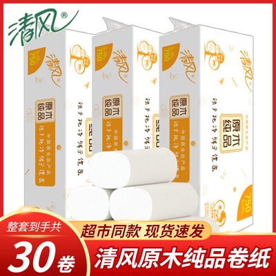 清风原木纯品无芯家用实惠装卷纸