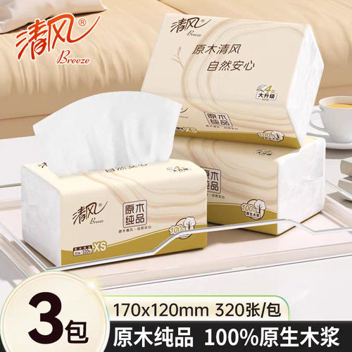 清风原木纯品抽纸4层3包