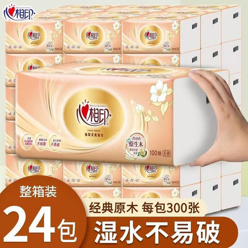 心相印经典原木家用抽纸整箱24包