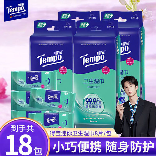 Tempo得宝杀菌湿巾18包