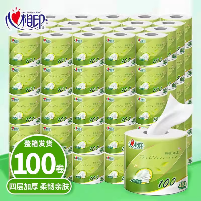 心相印茶语4层纸巾卷纸整箱100卷卫生纸家用实惠装有芯手纸厕纸卷