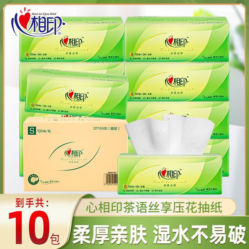 心相印茶语丝享抽纸10包