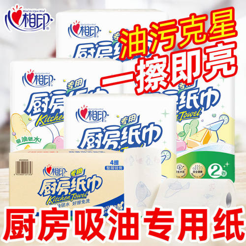 心相印吸油吸水厨房用纸8卷