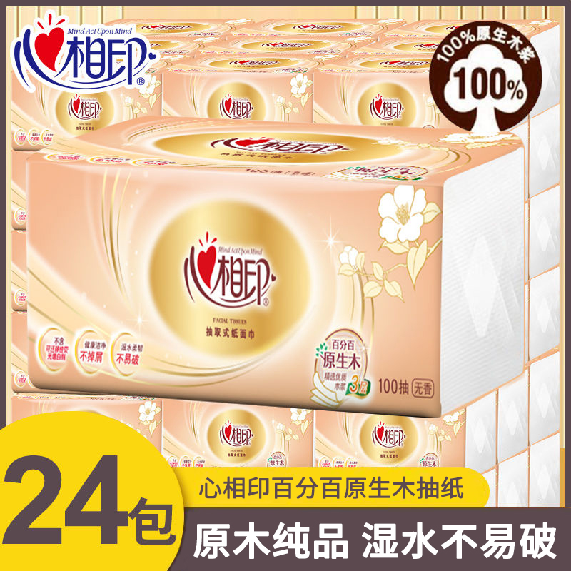 心相印原木纯品抽纸24包