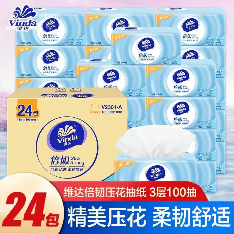 维达倍韧压花抽纸整箱24包