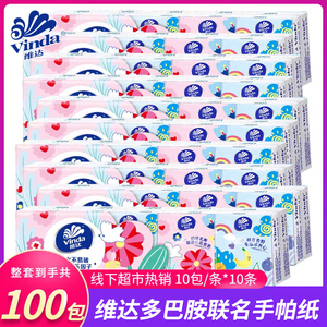 维达多巴胺手帕纸100包