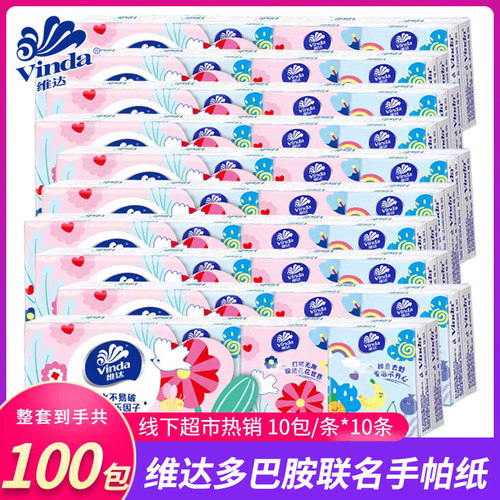维达多巴胺手帕纸100包