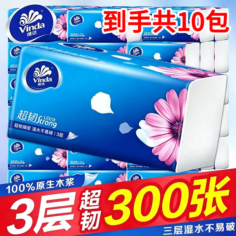 维达超韧系列抽纸10包