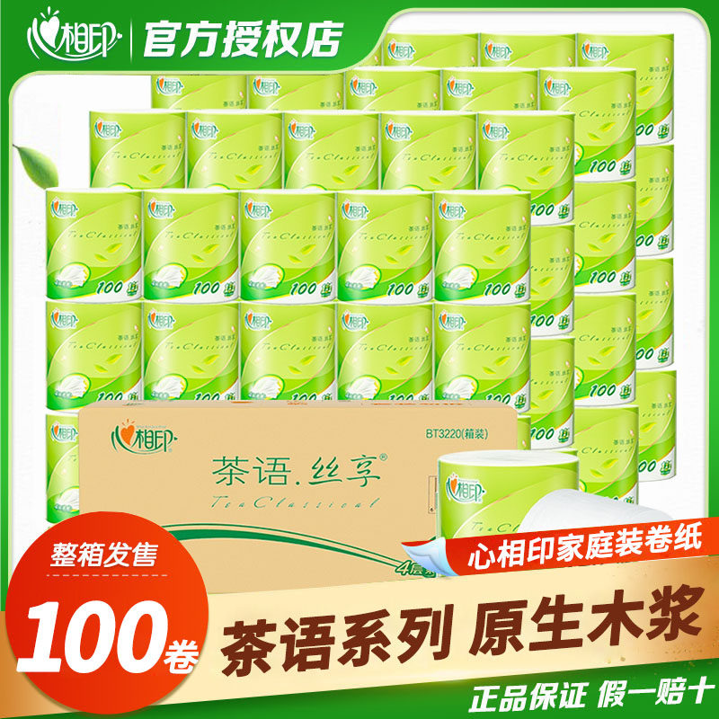 心相印茶语系列4层加厚卷纸100卷